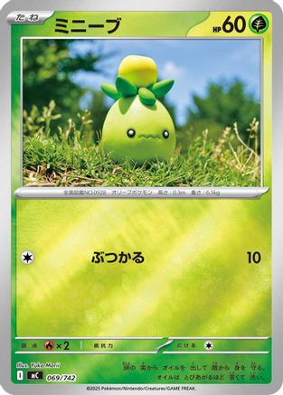 Smoliv (Mirror Holo) (Japanese)  069/742 - [Start Deck 100 Battle Collection]