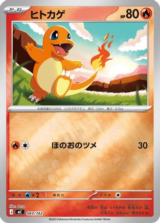Charmander (Mirror Holo) (Japanese)  083/742 - [Start Deck 100 Battle Collection]