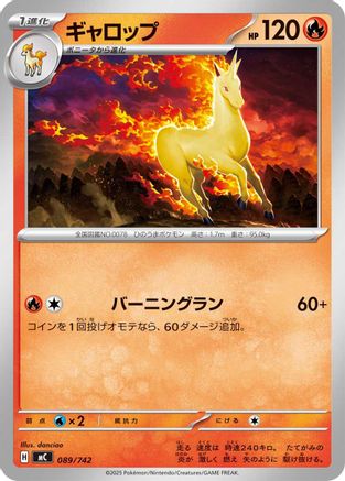 Rapidash - 089/742 (Japanese)  089/742 - [Start Deck 100 Battle Collection]