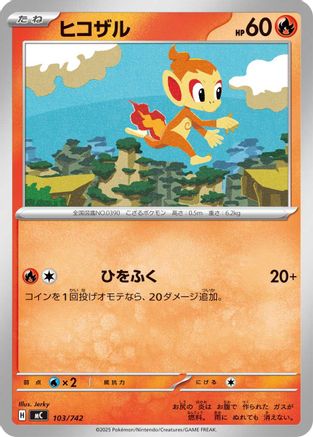 Chimchar (Japanese)  103/742 - [Start Deck 100 Battle Collection]
