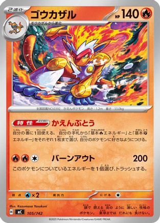 Infernape (Japanese)  105/742 - [Start Deck 100 Battle Collection]