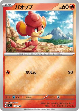 Pansear (Mirror Holo) (Japanese)  114/742 - [Start Deck 100 Battle Collection] - Trinity Hobby