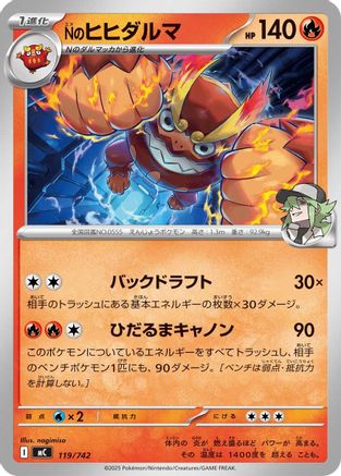 N's Darmanitan (Japanese)  119/742 - [Start Deck 100 Battle Collection]