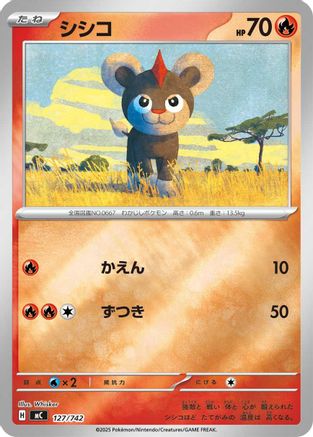Litleo (Mirror Holo) (Japanese)  127/742 - [Start Deck 100 Battle Collection] - Trinity Hobby