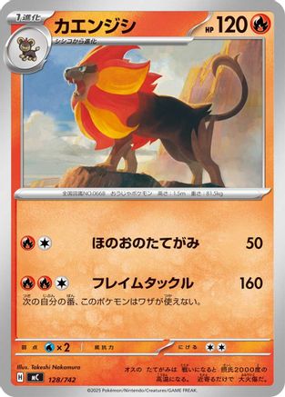 Pyroar (Japanese)  128/742 - [Start Deck 100 Battle Collection]