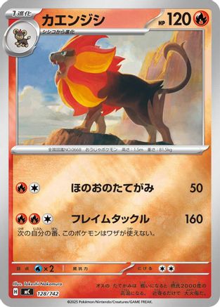 Pyroar (Mirror Holo) (Japanese)  128/742 - [Start Deck 100 Battle Collection]