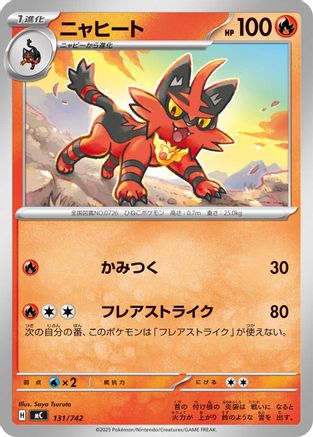 Torracat (Japanese)  131/742 - [Start Deck 100 Battle Collection]