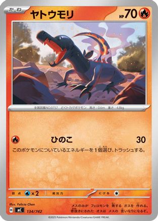 Salandit (Japanese)  134/742 - [Start Deck 100 Battle Collection]