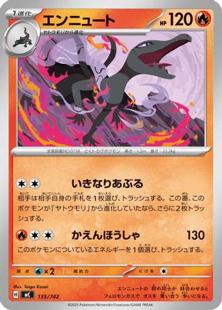 Salazzle - 135/742 (Japanese)  135/742 - [Start Deck 100 Battle Collection]