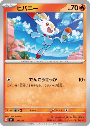 Scorbunny (Japanese)  137/742 - [Start Deck 100 Battle Collection]