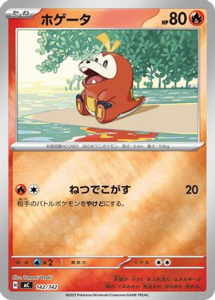 Fuecoco (Mirror Holo) (Japanese)  142/742 - [Start Deck 100 Battle Collection]