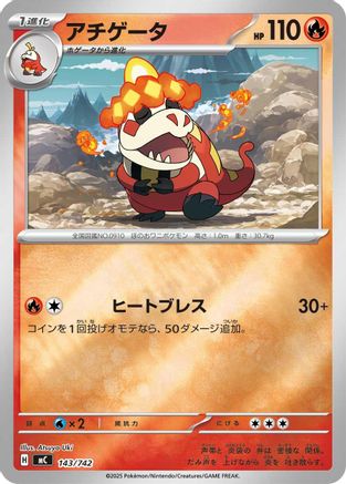 Crocalor (Mirror Holo) (Japanese)  143/742 - [Start Deck 100 Battle Collection]