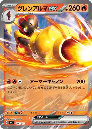 Armarouge ex (Japanese)  146/742 - [Start Deck 100 Battle Collection]