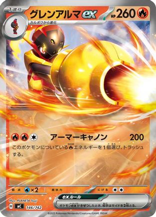 Armarouge ex (Mirror Holo) (Japanese)  146/742 - [Start Deck 100 Battle Collection]