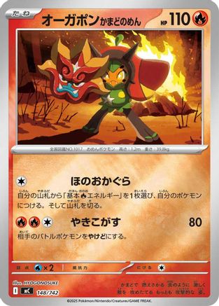 Hearthflame Mask Ogerpon (Mirror Holo) (Japanese)  148/742 - [Start Deck 100 Battle Collection]