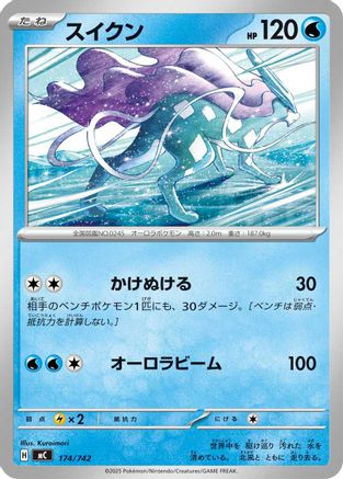 Suicune (Japanese)  174/742 - [Start Deck 100 Battle Collection]