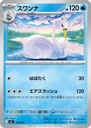 Swanna (Japanese)  198/742 - [Start Deck 100 Battle Collection]