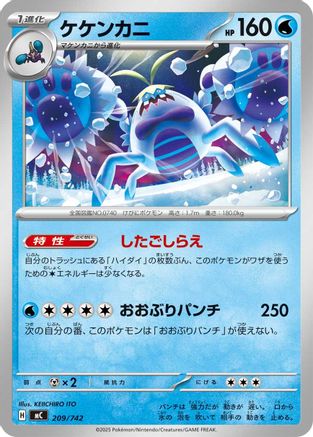 Crabominable (Japanese)  209/742 - [Start Deck 100 Battle Collection]