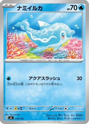 Finizen (Japanese)  214/742 - [Start Deck 100 Battle Collection]