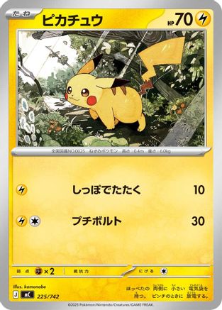 Pikachu (Japanese)  225/742 - [Start Deck 100 Battle Collection]