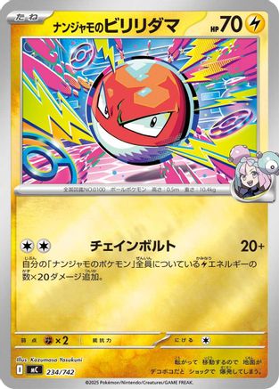 Iono's Voltorb (Mirror Holo) (Japanese)  234/742 - [Start Deck 100 Battle Collection] - Trinity Hobby