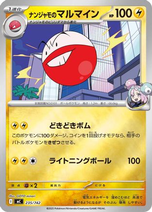 Iono's Electrode (Mirror Holo) (Japanese)  235/742 - [Start Deck 100 Battle Collection] - Trinity Hobby