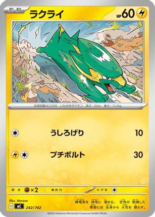 Electrike (Japanese)  242/742 - [Start Deck 100 Battle Collection]