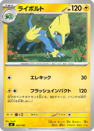 Manectric (Japanese)  243/742 - [Start Deck 100 Battle Collection]