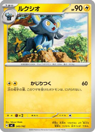 Luxio (Japanese)  245/742 - [Start Deck 100 Battle Collection]