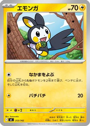 Emolga (Japanese)  253/742 - [Start Deck 100 Battle Collection]