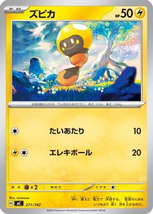 Tadbulb (Japanese)  271/742 - [Start Deck 100 Battle Collection]