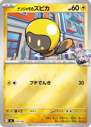 Iono's Tadbulb (Mirror Holo) (Japanese)  273/742 - [Start Deck 100 Battle Collection] - Trinity Hobby