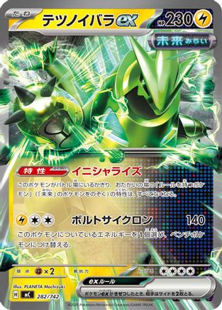 Iron Thorns ex (Japanese)  282/742 - [Start Deck 100 Battle Collection]