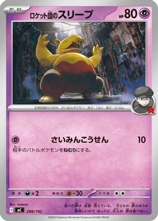 Team Rocket's Drowzee (Japanese)  288/742 - [Start Deck 100 Battle Collection]