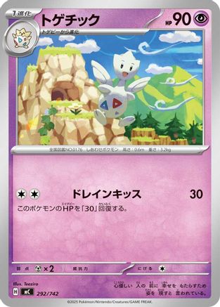Togetic (Japanese)  292/742 - [Start Deck 100 Battle Collection]