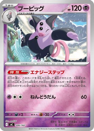 Grumpig (Japanese)  306/742 - [Start Deck 100 Battle Collection]