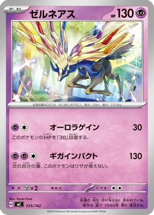 Xerneas (Japanese)  335/742 - [Start Deck 100 Battle Collection]