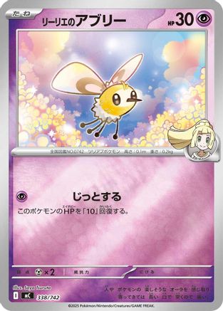 Lillie's Cutiefly (Mirror Holo) (Japanese)  338/742 - [Start Deck 100 Battle Collection]