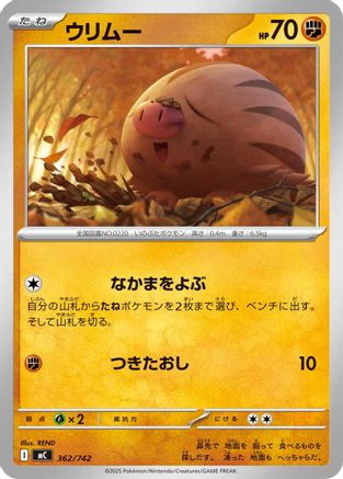 Swinub (Japanese)  362/742 - [Start Deck 100 Battle Collection]
