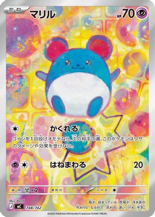 Marill -748/742 (Japanese)  748/742 - [Start Deck 100 Battle Collection] - Trinity Hobby