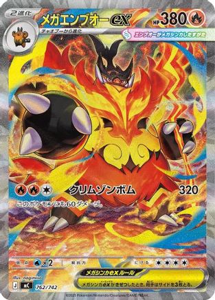 Mega Emboar ex -762/742 (Japanese)  762/742 - [Start Deck 100 Battle Collection]