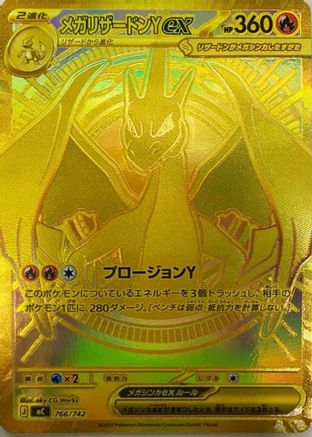 Mega Charizard Y ex -766/742 (Japanese)  766/742 - [Start Deck 100 Battle Collection]