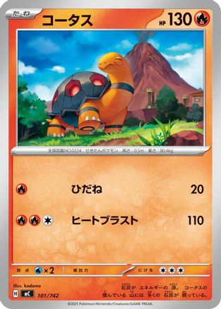 Torkoal (Japanese)  101/742 - [Start Deck 100 Battle Collection]