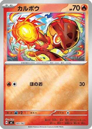 Charcadet (Mirror Holo) (Japanese)  145/742 - [Start Deck 100 Battle Collection] - Trinity Hobby