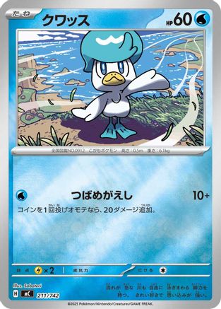 Quaxly (Mirror Holo) (Japanese)  211/742 - [Start Deck 100 Battle Collection] - Trinity Hobby