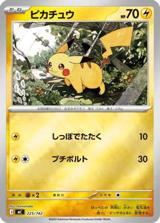 Pikachu (Mirror Holo) (Japanese)  225/742 - [Start Deck 100 Battle Collection] - Trinity Hobby