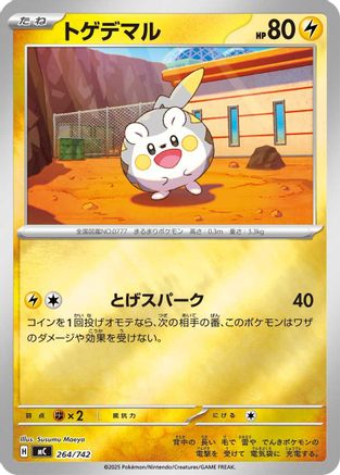 Togedemaru (Mirror Holo) (Japanese)  264/742 - [Start Deck 100 Battle Collection] - Trinity Hobby