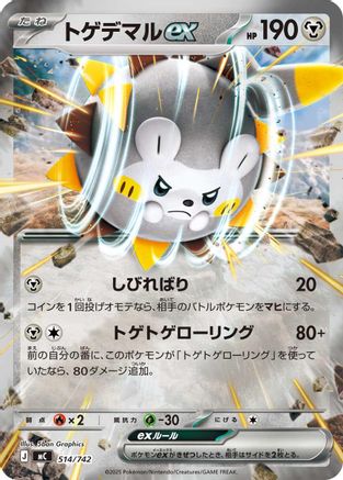 Togedemaru ex (Mirror Holo) (Japanese)  514/742 - [Start Deck 100 Battle Collection] - Trinity Hobby