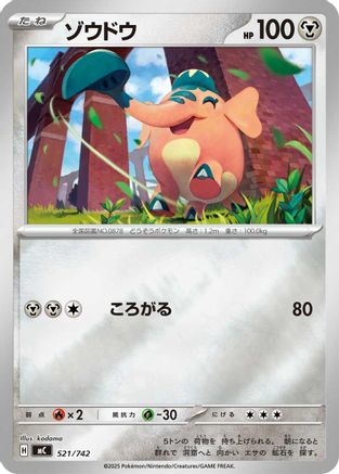 Cufant (Mirror Holo) (Japanese)  521/742 - [Start Deck 100 Battle Collection]