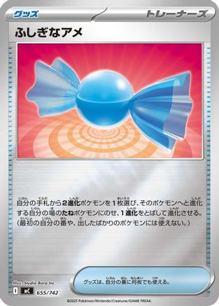 Rare Candy (Mirror Holo) (Japanese)  655/742 - [Start Deck 100 Battle Collection] - Trinity Hobby